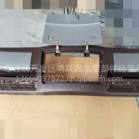 东风天龙旗舰前顶面板总成-C5704020-C6100/C5704020-C6100