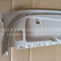 东风天龙旗舰前顶右底板C5704030-C6100/C5704030-C6100