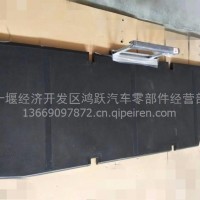 东风天龙旗舰下卧铺板合件C7600920-C6101/C7600920-C6101