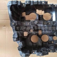 东风天龙旗舰右灯罩-前组合灯及雾灯C8406412-C6100/C8406412-C6100