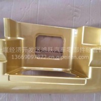 东风新天龙旗舰右下脚踏板护罩（曜金）8405326-C6100/8405326-C6100
