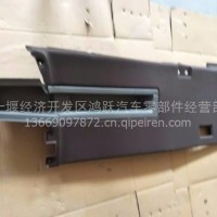 东风天龙左顶盖内饰板总成-带杂物盒C5702038-C6101/C5702038-C6101