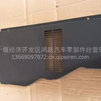 东风天龙旗舰左装饰板-右侧外开杂物盒7611092-C6100/7611092-C6100