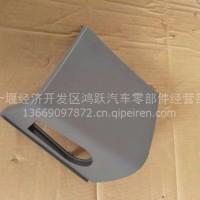 东风天龙旗舰左膝盖护板总成C5305110-C6100/C5305110-C6100