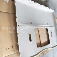 东风天龙旗舰中顶盖内饰板总成C5702020-C6101/C5702020-C6101