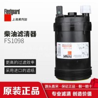 FS1098 上海弗列加/油水分离器/东风商用车/中国康明斯/FS1098