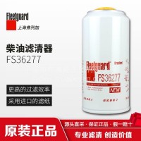 FS36277 上海弗列加/油水分离器/中国康明斯/江淮轻卡/FS36277