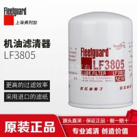LF3805 上海弗列加/机油滤清器/中国康明斯/东风商用车/LF3805