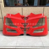 原厂供应东风天龙旗舰国六保险杠灯框保险杠-带雷达孔/8406612-C6200