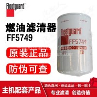 FF5749 上海弗列加/燃油滤清器/中国康明斯/东风商用车/FF5749