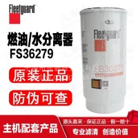 FS36279上海弗列加/油水分离器/中国康明斯/东风商用车/福田欧曼/FS36279