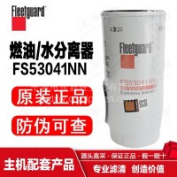 FS53041NN上海弗列加/油水分离器/中国康明斯/东风商用车/欧曼/FS53041NN