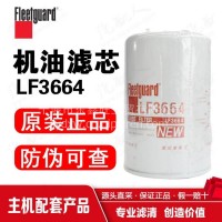 LF3664上海弗列加/机油滤清器/中国康明斯/东风商用车/玉柴/LF3664