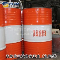混凝土泵车保养油 L-HM46#无灰高压抗磨液压油（高压型）工程机械/L-HM46#无灰高压抗磨液压油