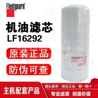 LF16292上海弗列加/机油滤清器/中国康明斯/东风商用车/一汽解放/LF16292