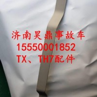 WG1664779509重汽豪沃TH7驾驶室中部装饰面板/WG1664779509