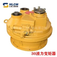 装载机配件大全 铲车龙工833 30F液力变矩器总成 汇联工程机械/龙工833 30F液力变矩器