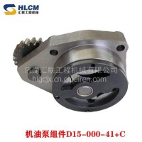 装载机临工955 956 958机油泵组件D15-000-41+C铲车汇联工程机械/D15-000-41+C