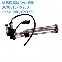 KUS尿素液位传感器总成原装正品3690610-TX250/DTKA-360/JS51829/DTKA-360/JS51829