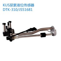 KUS尿素液位传感器总成 原装正品 DTKS-310 JS51681/DTKS-310 JS51681