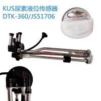 KUS尿素液位传感器总成 原装正品 DTK-360 JS51706/DTK-360 JS51706