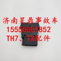 WG9925582019重汽TH7T7H驾驶室备用开关/WG9925582019