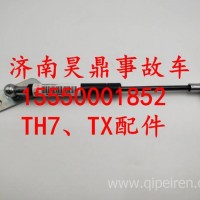 WG1664779222重汽TH7中间箱盖气撑杆/WG1664779222