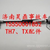 WG1664779224重汽TH7驾驶室左侧气撑杆/WG1664779224