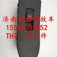 WG9525580158重汽豪瀚右玻璃升降器开关/WG9525580158