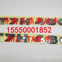 WG1664952010重汽豪沃T7H 460 480驾驶室功率标牌/WG1664952010