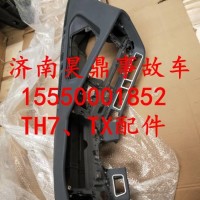 WG1664169018重汽豪沃TH7驾驶室吹脚风管中间左段/WG1664169018
