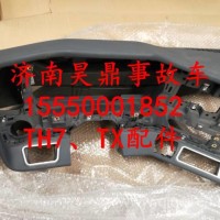 WG1664169010重汽豪沃TH7驾驶室吹面风管右部/WG1664169010