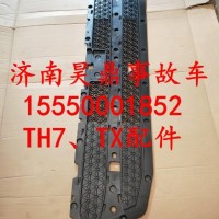 WG1664119564重汽豪沃TH7驾驶室低地板面罩格栅/WG1664119564