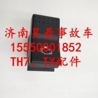 WG9925581043重汽豪沃TH7驾驶室发动机诊断开关/WG9925581043