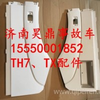 WG1664239108重汽豪沃TH7驾驶室高位右翼子板后段/WG1664239108