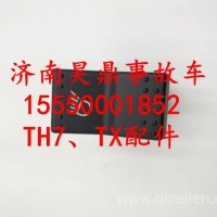 WG9925581118重汽豪沃TH7驾驶室工作灯开关（NANO低控）/WG9925581118