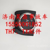 WG9925580303重汽豪沃TH7驾驶室换挡旋钮/WG9925580303