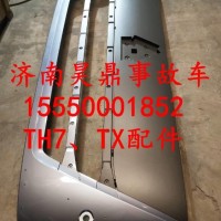 WG1664119011重汽豪沃TH7驾驶室平地板面罩本体总成/WG1664119011