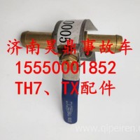 WG9715110005重汽豪沃TH7T7HT5G驾驶室球阀总成/WG9715110005