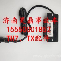 WG9918580073重汽豪沃TH7驾驶室天然气探测器/WG9918580073