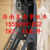 WG1664169201重汽豪沃TH7驾驶室仪表板本体总成(哑光漆、无氛围灯/WG1664169201