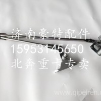 A520 505 10 01北奔重卡驾驶室配件/A520 505 10 01