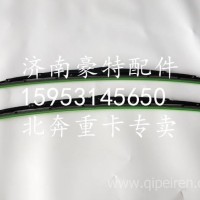 A520 556 70 05北奔重卡驾驶室雨刷总成/A520 556 70 05
