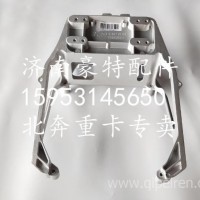 A518 462 04 05北奔重卡驾驶室转向管柱支架/A518 462 04 05