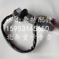 A518 545 01 24北奔重卡驾驶室组合开关/A518 545 01 24