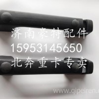 A518 752 01 91北奔重卡驾驶室左右侧把手/A518 752 01 91