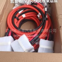 凯普特EV350快充线速总成/凯普特EV350快充线速总成