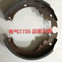 特气T735后刹车蹄/特气T735后刹车蹄