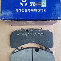 联合重卡/德龙原装武汉元丰YF3501DA06-040碟刹片/YF3501DA06-040