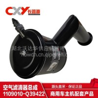 Q39422空滤总成适配东风多利卡、凯普特、福瑞卡、小霸王/1109010-Q39422